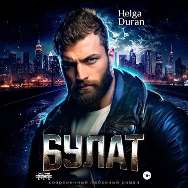 Булат