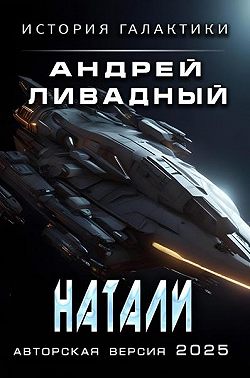 Натали