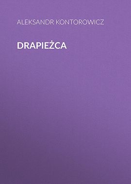 Drapieżca