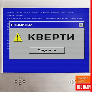 Пара слов про атаку на «Аэрофлот» и аптеки