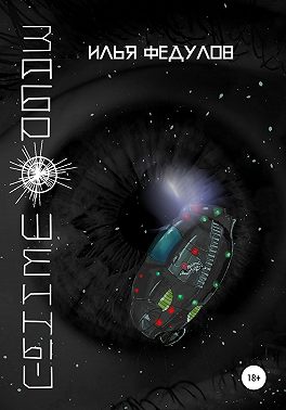 Заброшенный