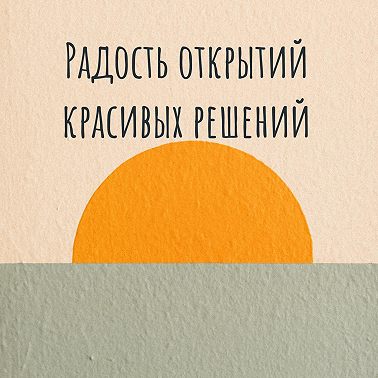 Общение легкое и трудное