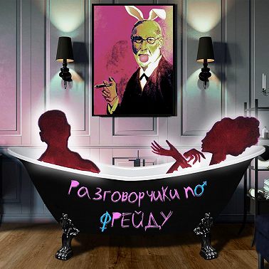 #7 С психологом про маму