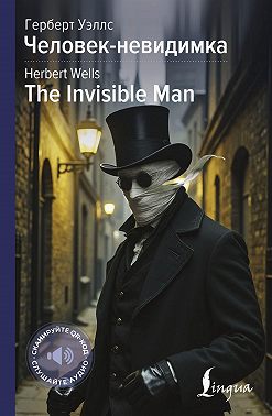 The Invisible Man / Человек-невидимка