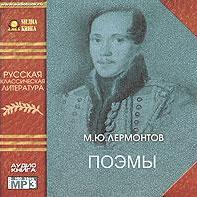 Поэмы