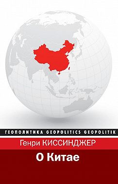 О Китае
