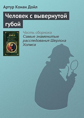 Человек с вывернутой губой
