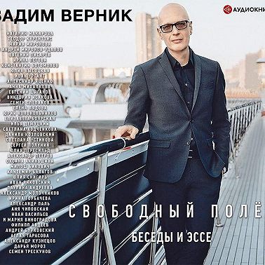 Свободный полет