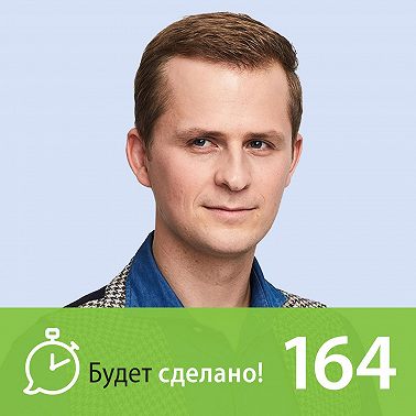 БС164 Евгений Ходченков: Что ты себе позволяешь?