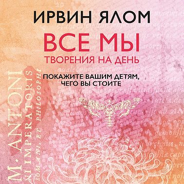 Покажите вашим детям, чего вы стоите