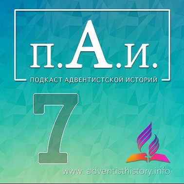 07_ Джеймс И Эллен