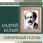 Серебряный голубь