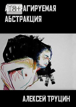 Абстрагируемая абстракция