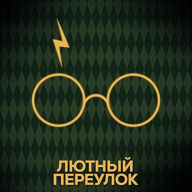 Говори с нами о Николасе Фламеле