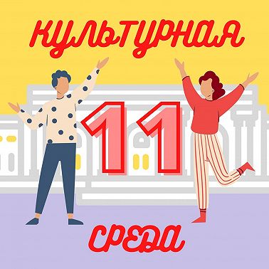 #11 мои отношения с искусством, синдром самозванца и жизненные гонки