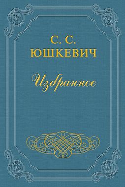 Осень