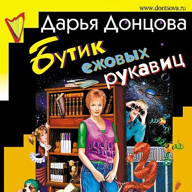 Бутик ежовых рукавиц