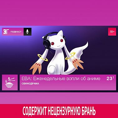 Выпуск 23.1