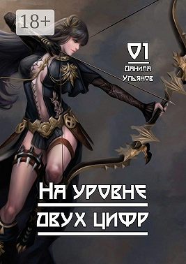 На уровне двух цифр: 01