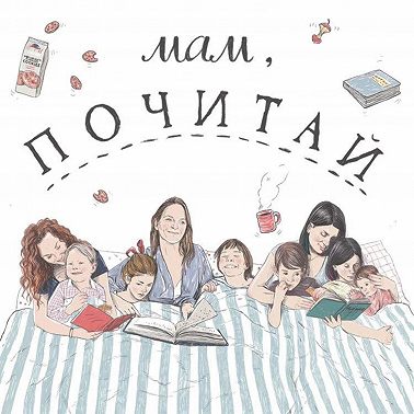 111. Книги про мам.