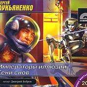 Тени снов