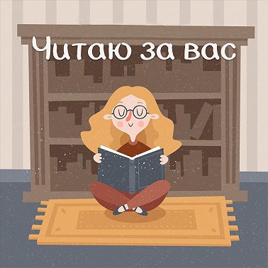 30. Книжные планы на 2023 | Классика и обязательные книги