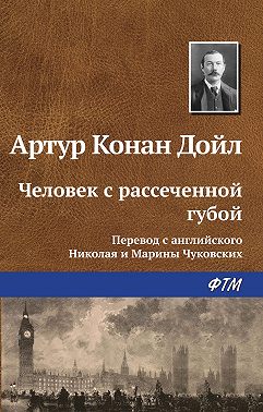 Человек с рассеченной губой