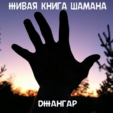 Конец