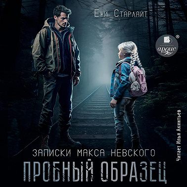 Пробный образец