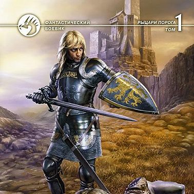 Время твари. Том 1