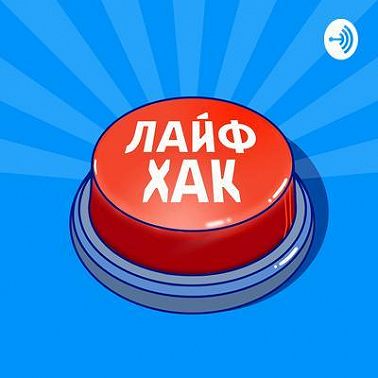 Как экономить каждый день