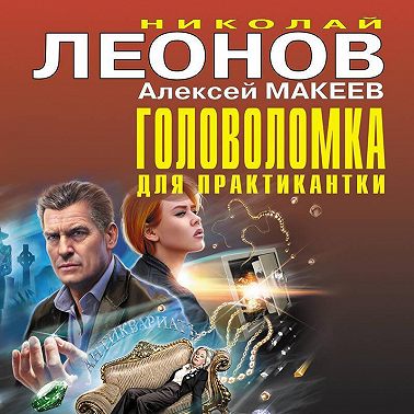 Головоломка для практикантки