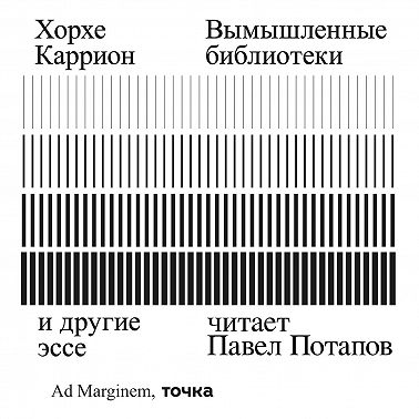 Вымышленные библиотеки