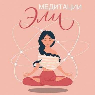 Упражнение для работы со страхом