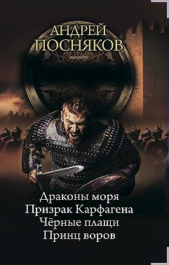 Вандал (сборник)
