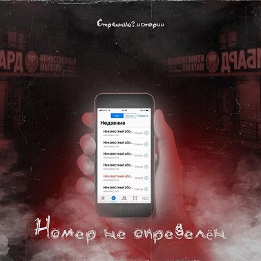 Номер не определён