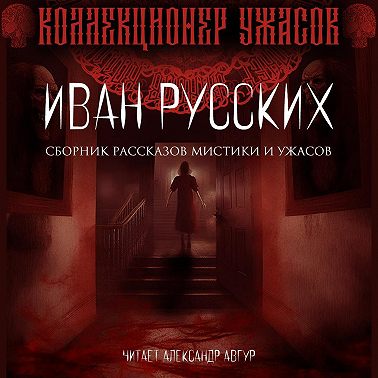 Мёртвая тишина