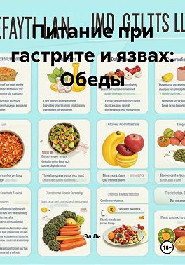 Питание при гастрите и язвах: Обеды