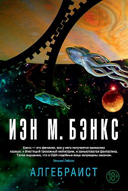 Алгебраист