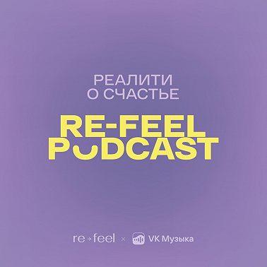 Часть 1: Почему мы не чувствуем счастья?