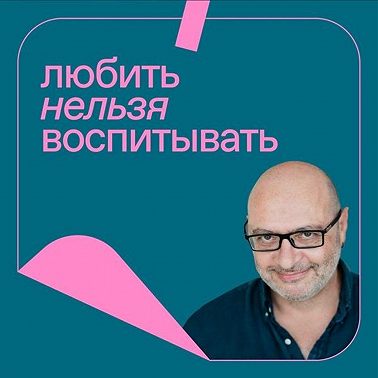 Выпуск 148: семейное обучение, возвращение отца, невзаимная дружба