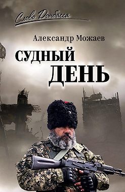 Судный день