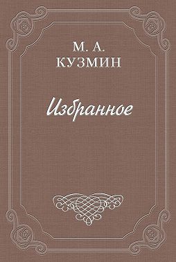 Мечтатели