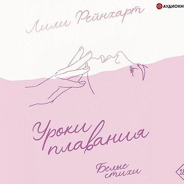 Уроки плавания