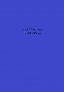 Rakyat Indonesia