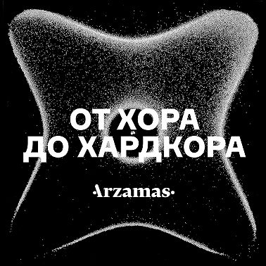 Почему нельзя стрелять в пианиста? Выпуск подкаста «Неловкая пауза» (18+)