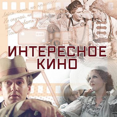 Секретный фарватер