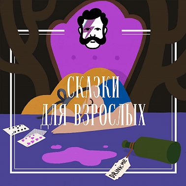 Дороги, которые мы выбираем