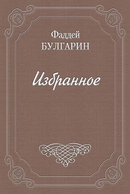 Воспоминания