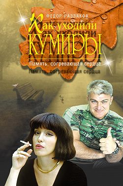 Память, согревающая сердца